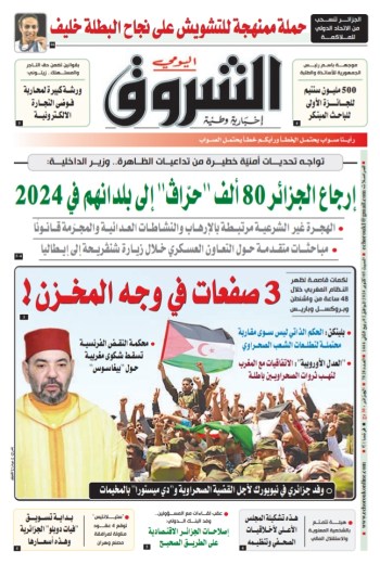 السبت 05 أكتوبر 2024