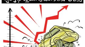 الحماية المدنية