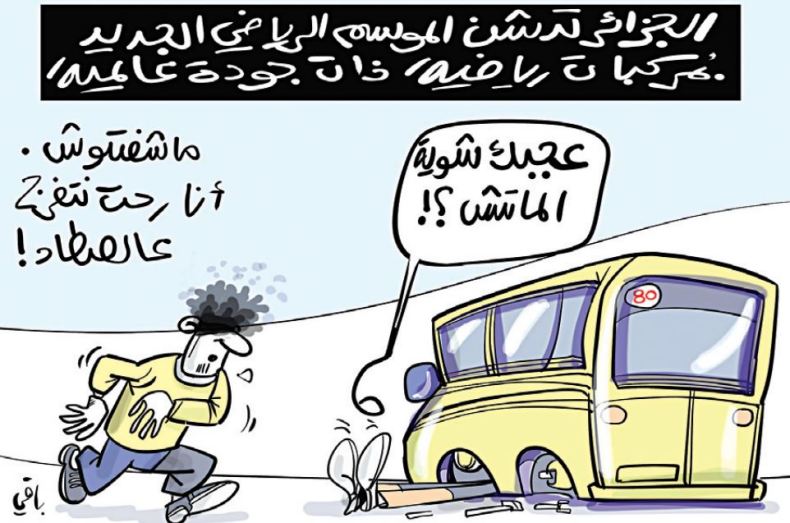 الموسم الرياضي