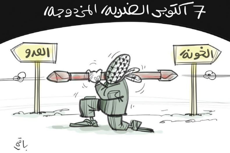 الضربة المزدوجة