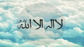 التوحيد.. جوهر الإسلام وغاية القرآن