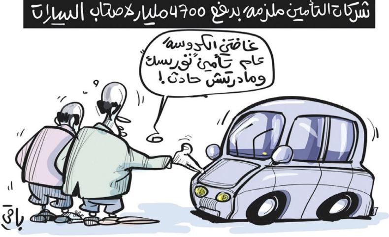 شركات التأمين