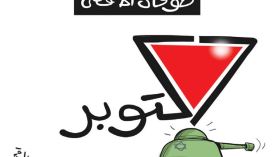 طوفان الأقصى!