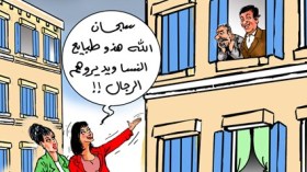 سلوكات تخدش الرجولة.. رجال ينافسون النساء في سلوكاتهن