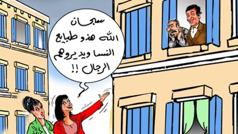 سلوكات تخدش الرجولة.. رجال ينافسون النساء في سلوكاتهن