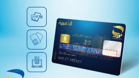بريد الجزائر.. بيان هام حول خدمات البطاقة الذهبية