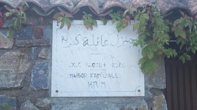 “الشروق أونلاين” تزور منزل بطل الثورة التحريرية كريم بلقاسم