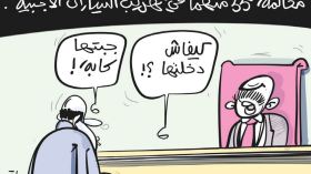 تهريب السيارات!