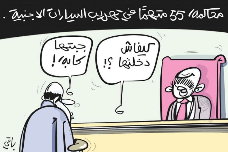 تهريب السيارات!