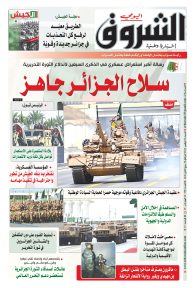 السبت 02 نوفمبر 2024