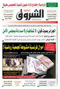 الأربعاء 13 نوفمبر 2024