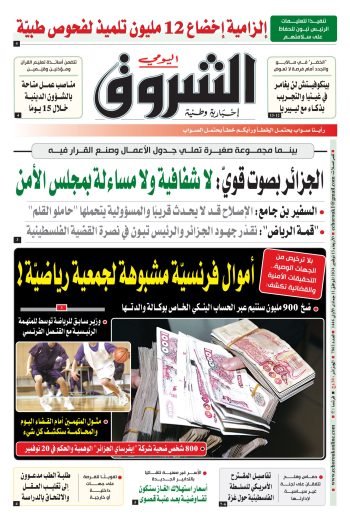 الأربعاء 13 نوفمبر 2024