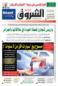 الخميس 14 نوفمبر 2024