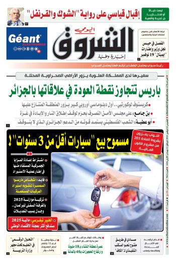 الخميس 14 نوفمبر 2024