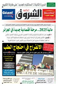 الأحد 17 نوفمبر 2024