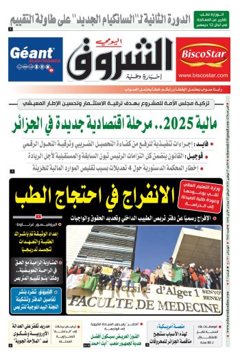 الأحد 17 نوفمبر 2024