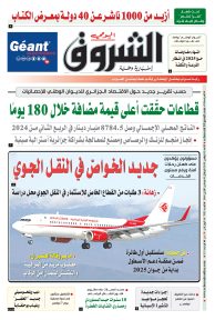 الأحد 03 نوفمبر 2024