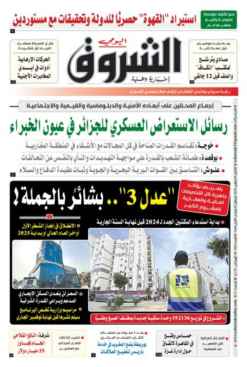 الاثنين 04 نوفمبر 2024