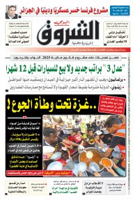 الأربعاء 06 نوفمبر 2024