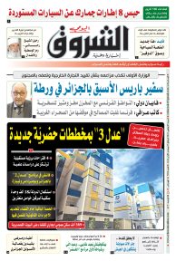 السبت 09 نوفمبر 2024