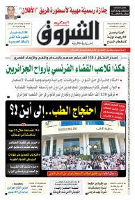 الاثنين 11 نوفمبر 2024