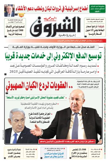 الثلاثاء 12 نوفمبر 2024