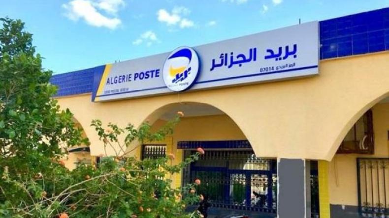 بريد الجزائر يُصدر بيانا هاما لفائدة المبتكرين التكنولوجيين