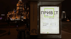 لافتات ترحيبية “باللغة العربية” في محطات موسكو.. ما قصّتها؟ (صور)