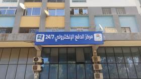 “عدل” تفتتح أول مركز للدفع الإلكتروني