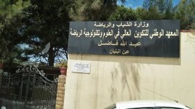 مرسوم تنفيذي لتنظيم معاهد تكوين إطارات الشباب والرياضة والتكفل برياضيي النخبة