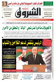 الأربعاء 27 نوفمبر 2024