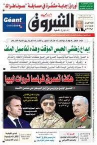 الخميس 28 نوفمبر 2024