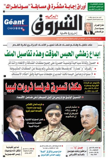 الخميس 28 نوفمبر 2024