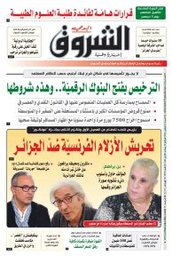 السبت 23 نوفمبر 2024