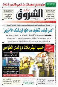 السبت 30 نوفمبر 2024