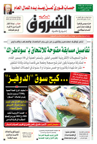 الثلاثاء 26 نوفمبر 2024