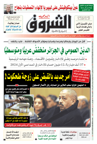 السبت 16 نوفمبر 2024