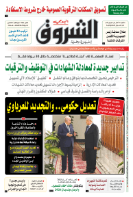 الثلاثاء 19 نوفمبر 2024