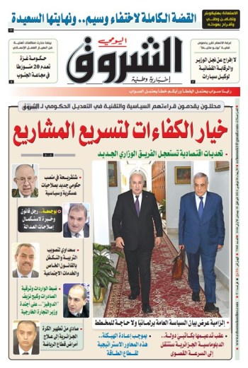 الأربعاء 20 نوفمبر 2024