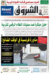 الخميس 21 نوفمبر 2024