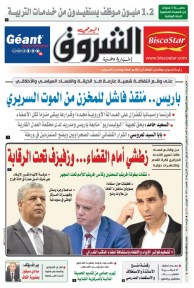 الأحد 24 نوفمبر 2024