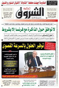 الاثنين 25 نوفمبر 2024