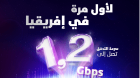 إتصالات الجزائر تطلق سرعة تدفق تصل إلى 1.2 جيغابايت في الثانية