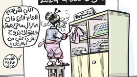 معرض الكتاب!