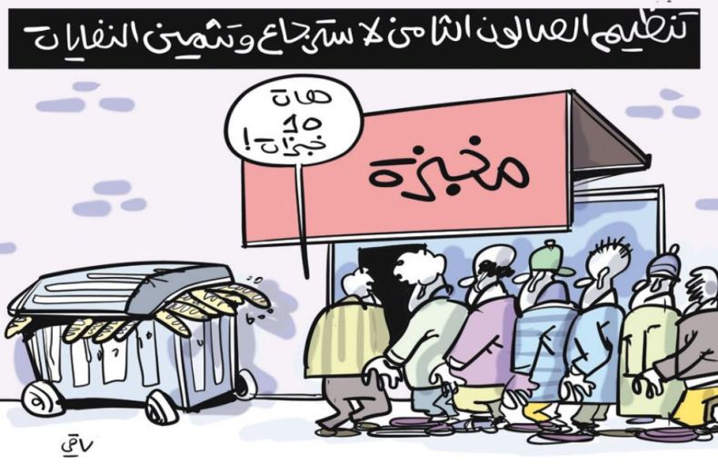 تثمين النفايات!