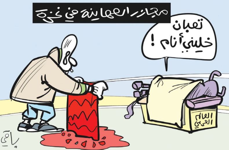 العالم العربي