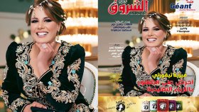 جديد مجلة الشروق العربي لعدد شهر نوفمبر 2024