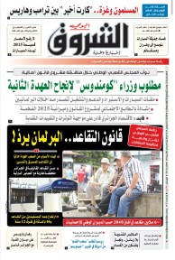 الثلاثاء 05 نوفمبر 2024