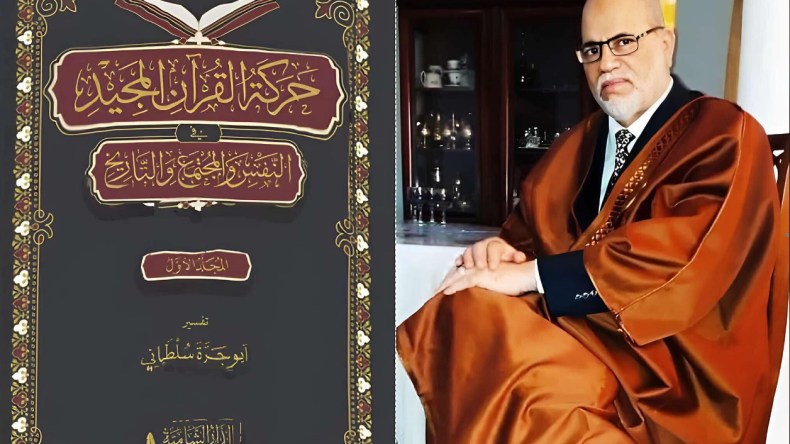 الشيخ أبو جرة سلطاني يتم تفسير القرآن الكريم في 25 مجلدا