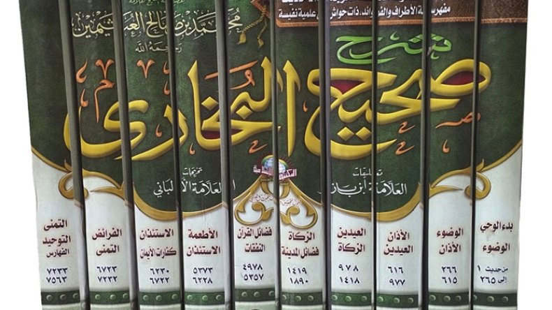 لماذا يستهدفون صحيح البخاري؟